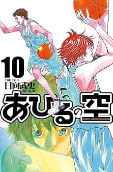 あひるの空（1〜最新刊） あひるの空（1〜最新刊） Amazon.co.jp: あひるの空 (1) (少年